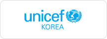 유니세프 코리아