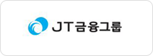 jt금융그룹