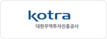 kotra 대한무역투자진흥공사